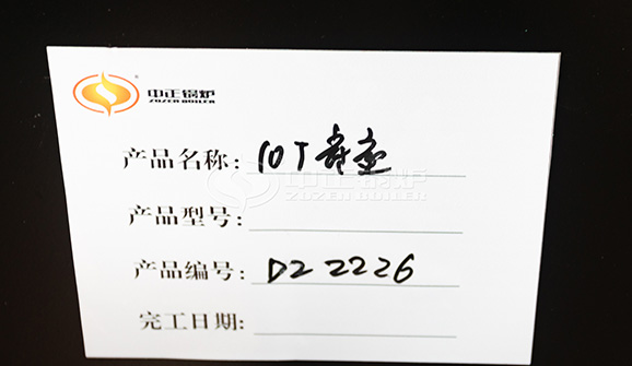 wns10-1.25-q鍋爐參數(shù)